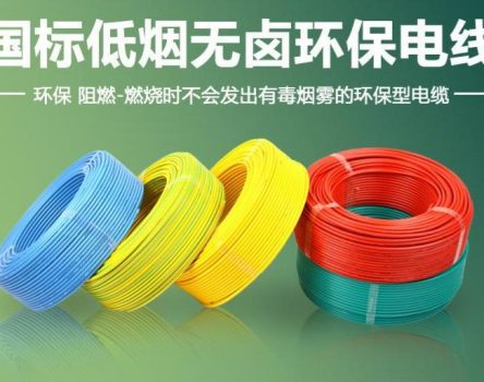 天津环保电缆