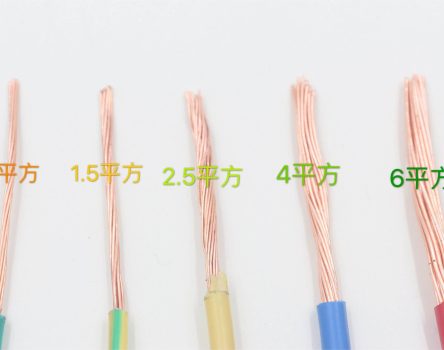 家装电线型号规格